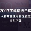 天齐网首页汇总大全最近浑身发困没有劲